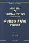 Principles, Text & Commentary